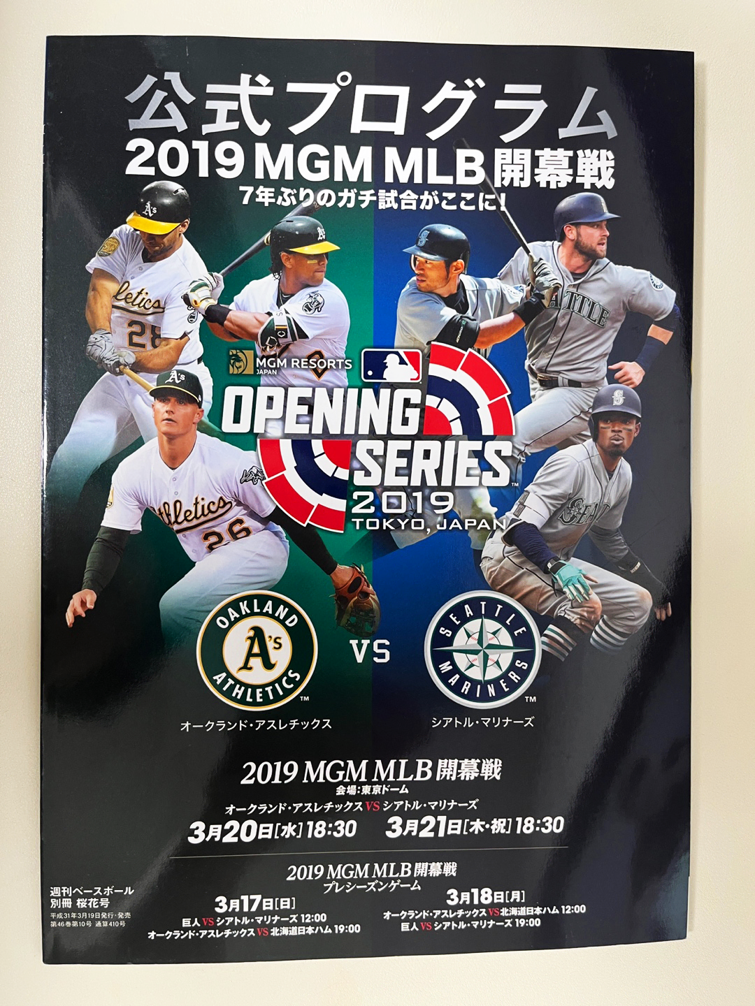 (일본 원서) 2019 MLB 개막전 공식 프로그램 오클랜드 v 시애틀